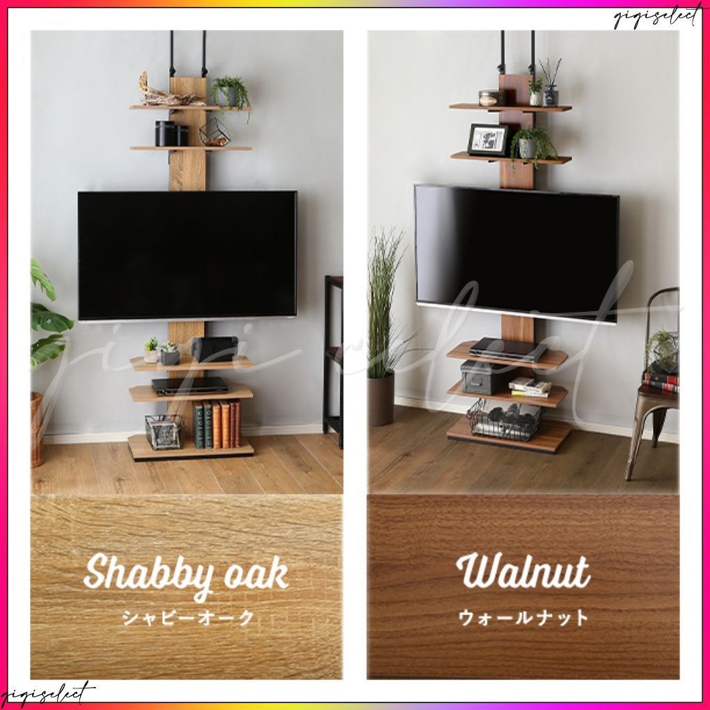 ヴィンテージ突っ張りテレビスタンド
