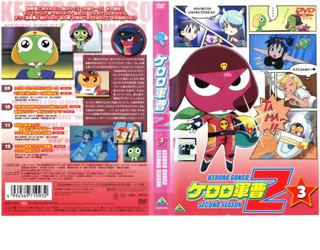 (未使用･未開封品)　ケロロ軍曹 2ndシーズン 3 [DVD] gsx453j ケロロ軍曹 2ndシーズン (3) - メルカリ