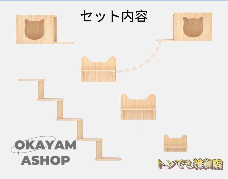キャットステップ 猫 セット 天然木材 壁 壁付け シンプル 棚板 足場 木製 クリア 猫用ステップ キャットウォーク 壁付け 壁掛け