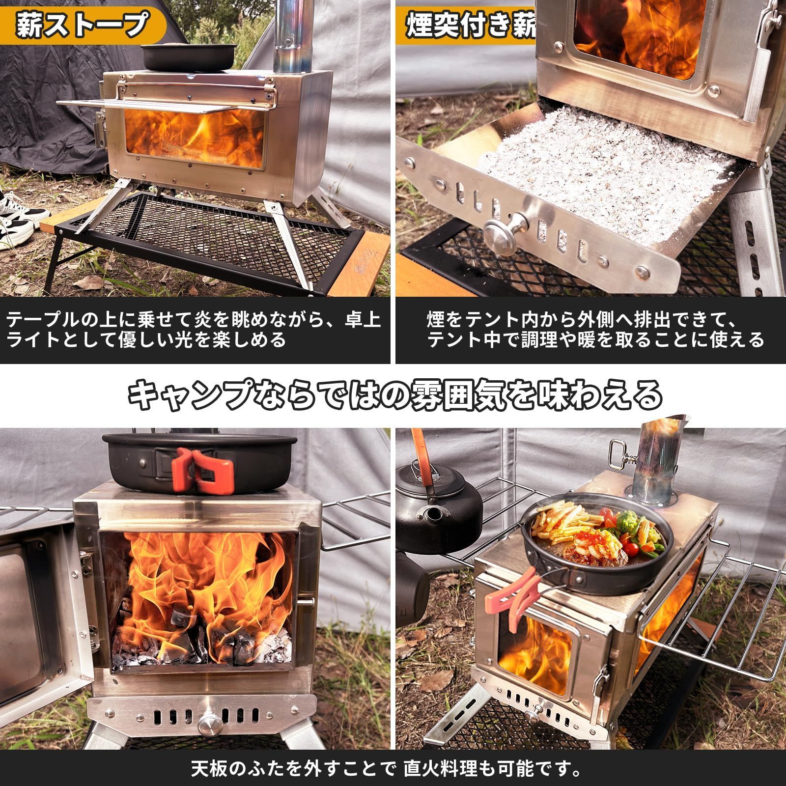 人気商品 コンロ ステンレス テント 折りたたみ式 煙突 耐熱ガラス窓 グリッド棚搭載 携帯便利 キャンプ ウード暖炉 焚き火台 薪ストーブ テント調理 キャンプヒーター SENQI アウトドア 収納袋付き HRDEVELOPMENT_JP