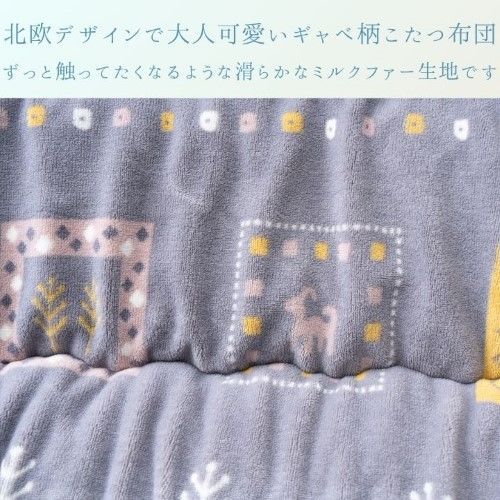 こたつ布団 掛布団 カリエ ブラウン 約205×315cm 1152050060403