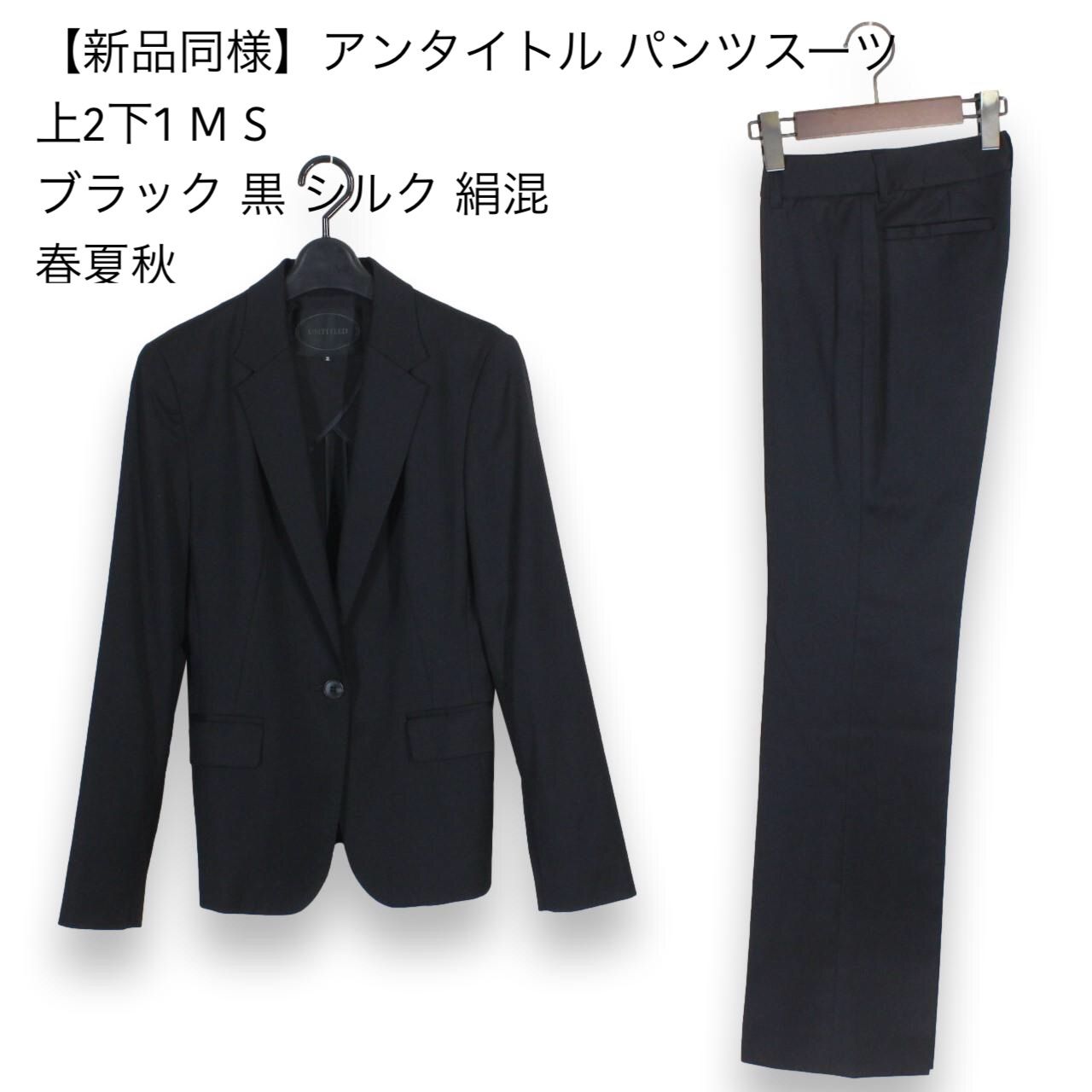 美品☆ Black パンツスーツ