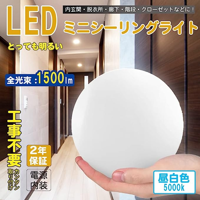 ホワイト 単品 2年 12w 昼白色 LEDシーリングライト 小型 一般家庭用