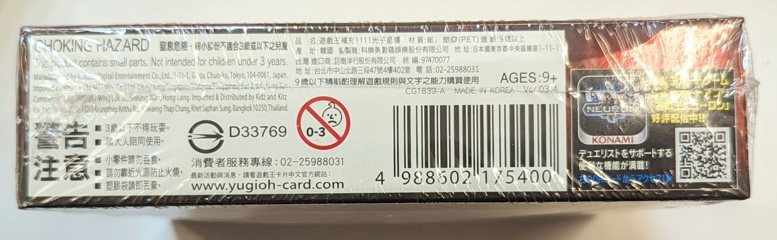 フォトンハイパーノヴァ　12box 新品未開封 コナミ 未開封BOX アジア版 ア版)フォトン・ハイパーノヴァ