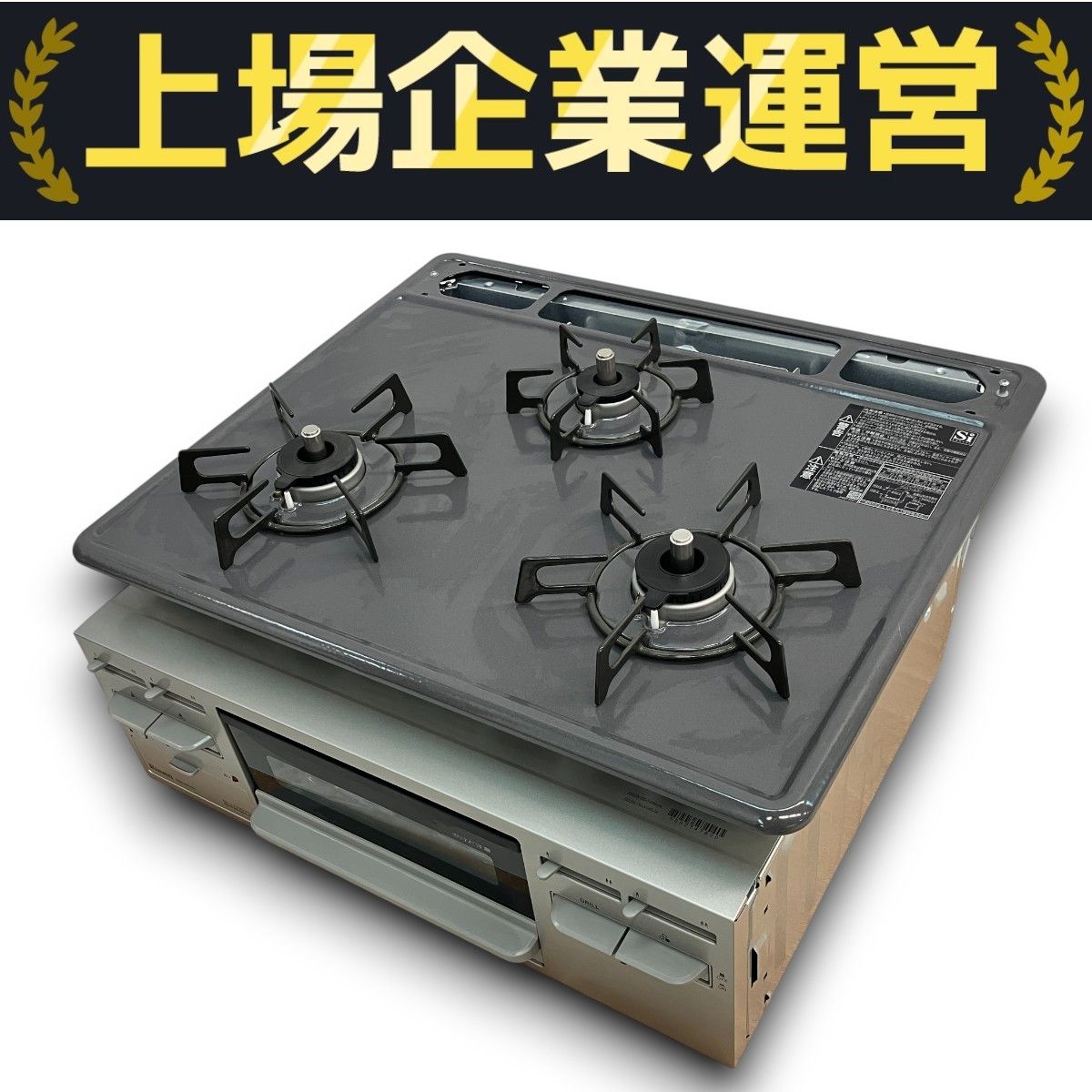 未使用級 リンナイ ビルトインガスコンロ RB32AM5H2SVW 都市ガス R32AM2H2SVL | Rinnai Style（リンナイスタイル） | リンナイ