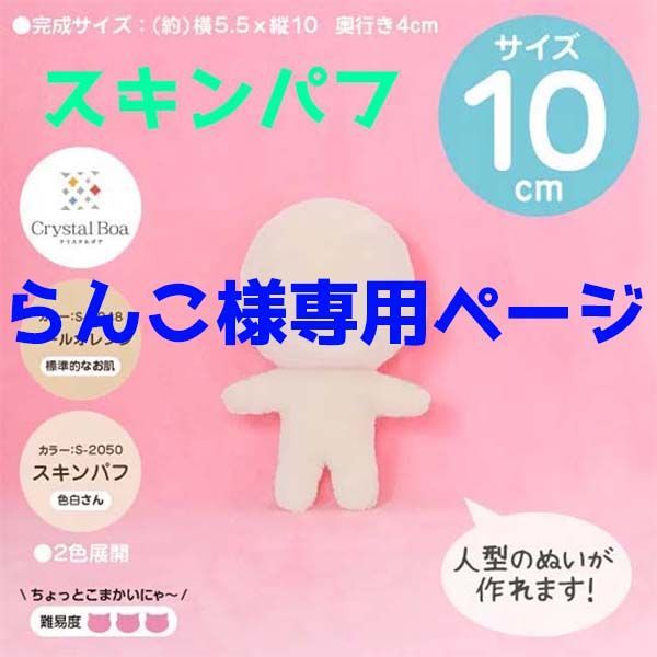 らんこさま専用レスキュー - シャンプー