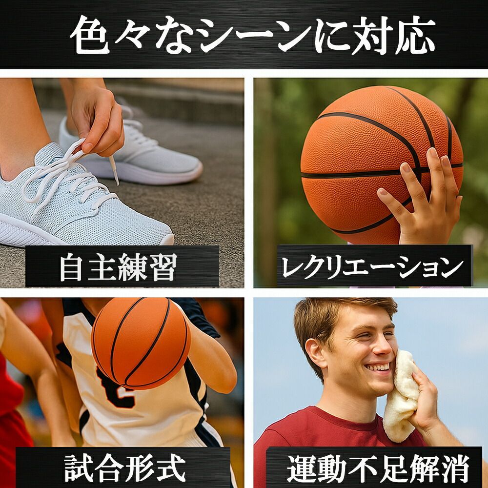 バスケットゴール