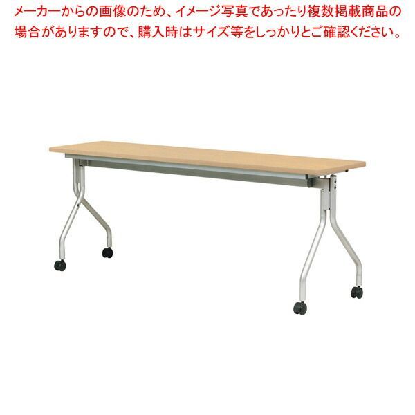 抗ウイルス跳ね上げ式会議テーブル ナチュラル VAHM1845NA