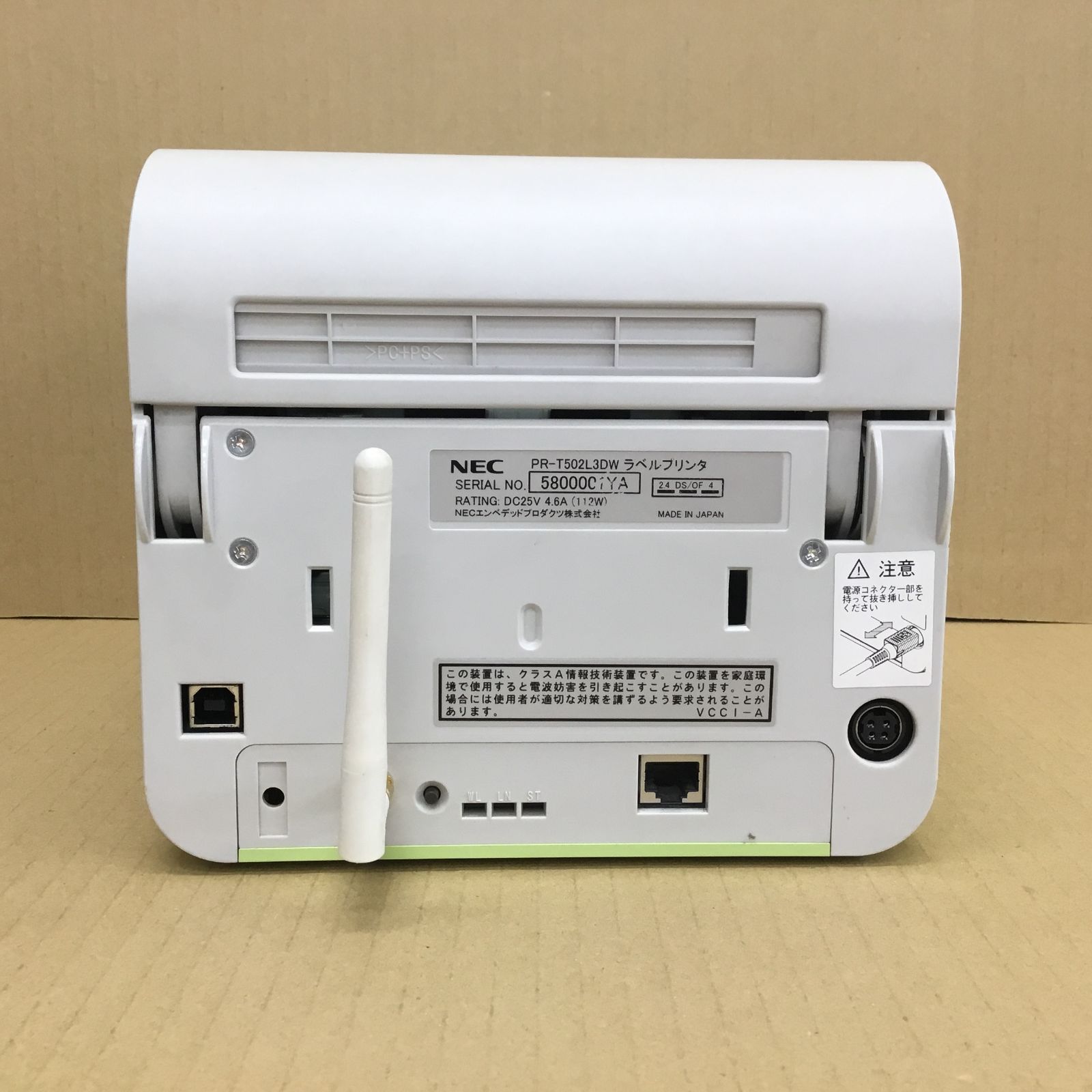 クリックポストラベル発行対応 NEC