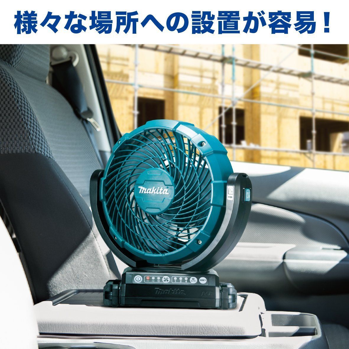 色: 青】マキタ 充電式ファン羽根径18cm1814.4V ACアダプタ付バッ - KK