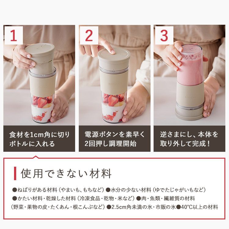 スムージー 持ち運び