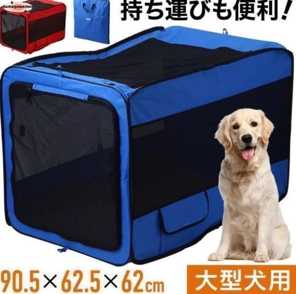 大型犬用クレート 新品未使用