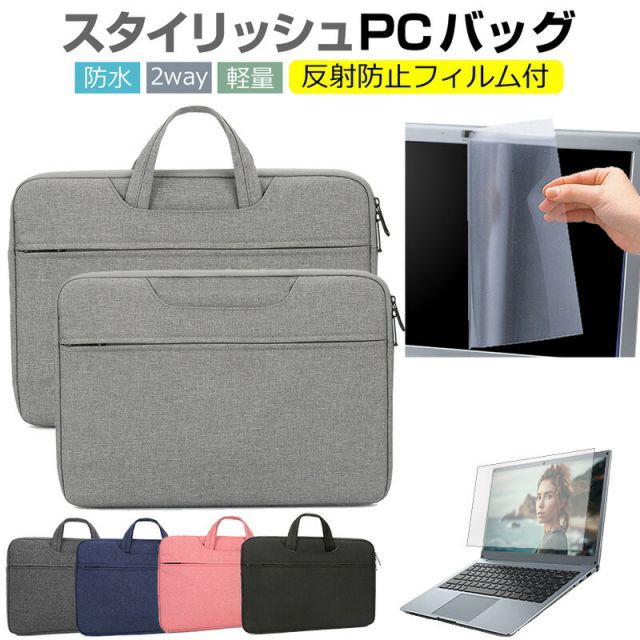 LGエレクトロニクス LG gram 14Z90P 14インチ ケース カバー パソコン バッグ フィルム セット おしゃれ シンプル かわいい 耐衝撃 jgs bgt