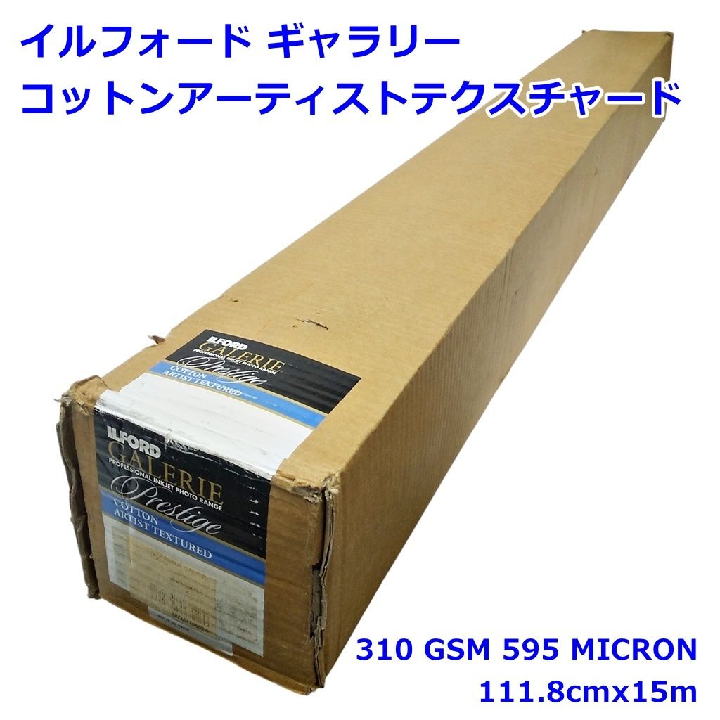 イルフォード ギャラリー コットンアーティストテクスチャード 310 GSM 595 MICRON 111.8cmx15m 写真 印刷用紙 ロール紙 ILFORD R2502-020