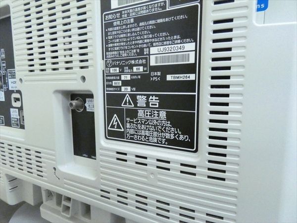 TH-L20C1-K/VIERA/ビエラ/20V型 液晶テレビ/Panasonic/パナソニック/N20275 - メルカリ