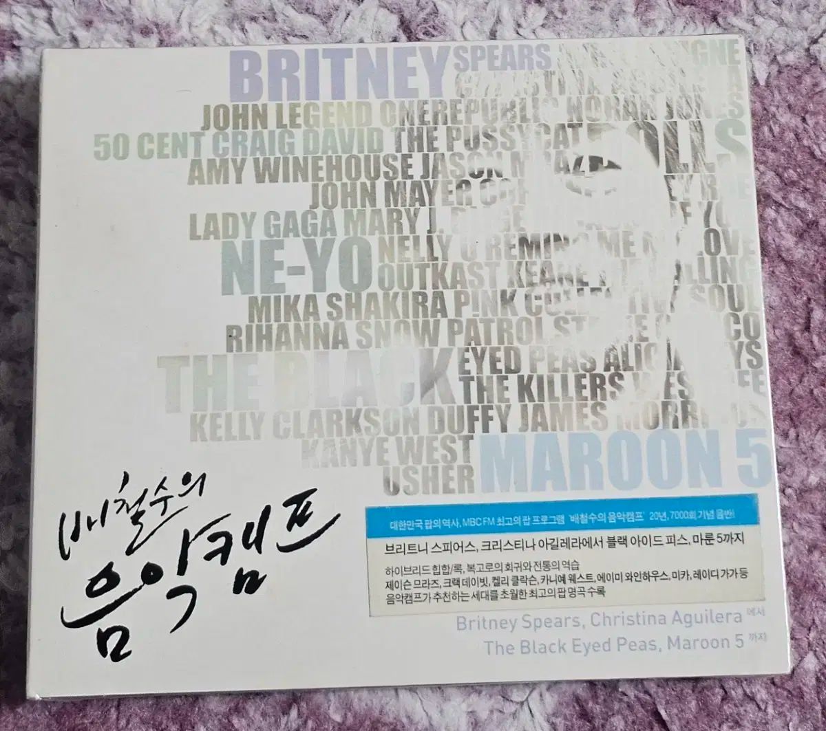 ペ チョルス ミュージックキャンプ 20 周年 記念盤 未開封