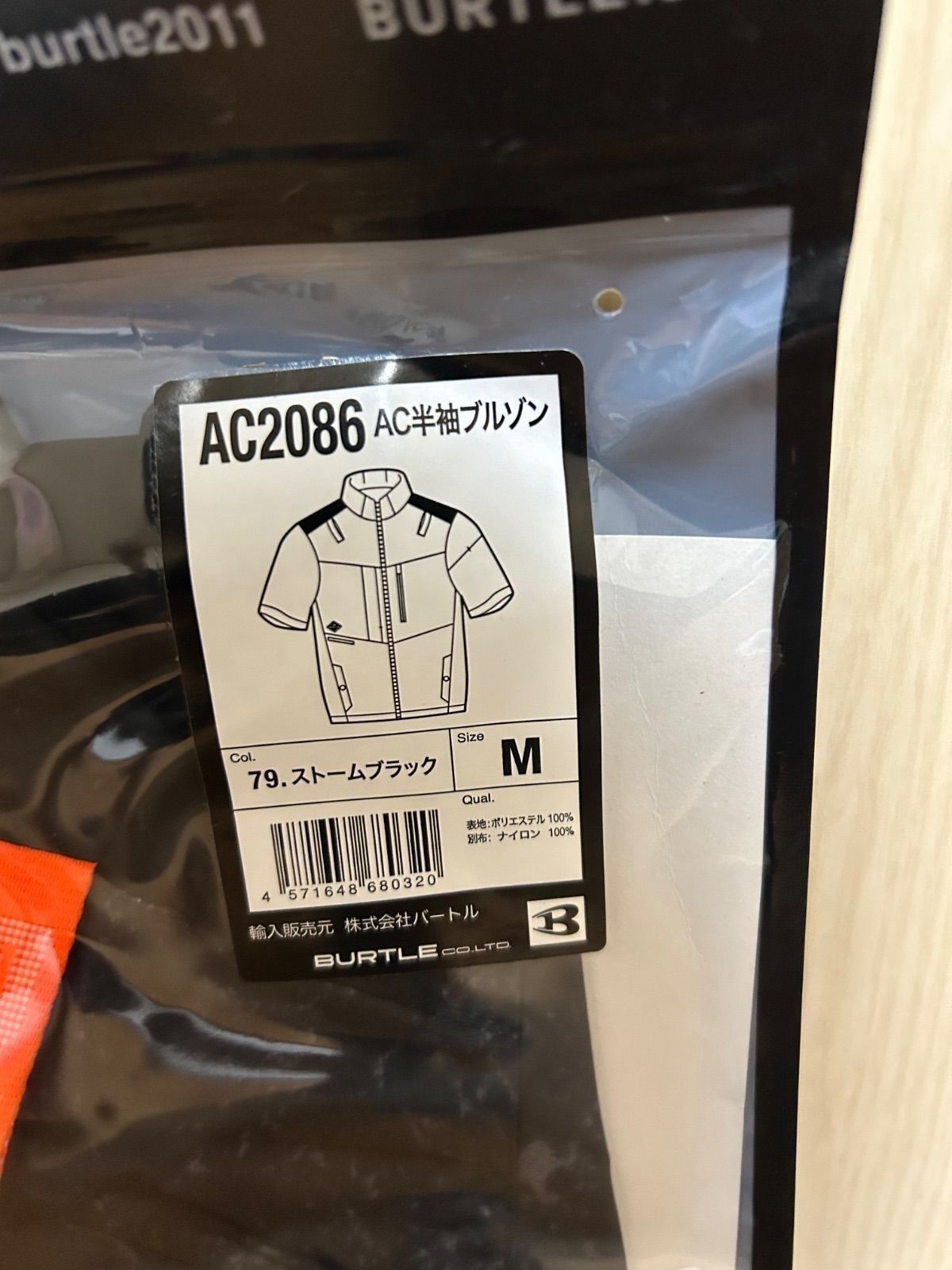 半袖ブルゾン AC2086 ハイバックファン バートル　ストームブラック　M 新品 BURTLE バートル AC2086 Mサイズ ハイバックファン 半袖