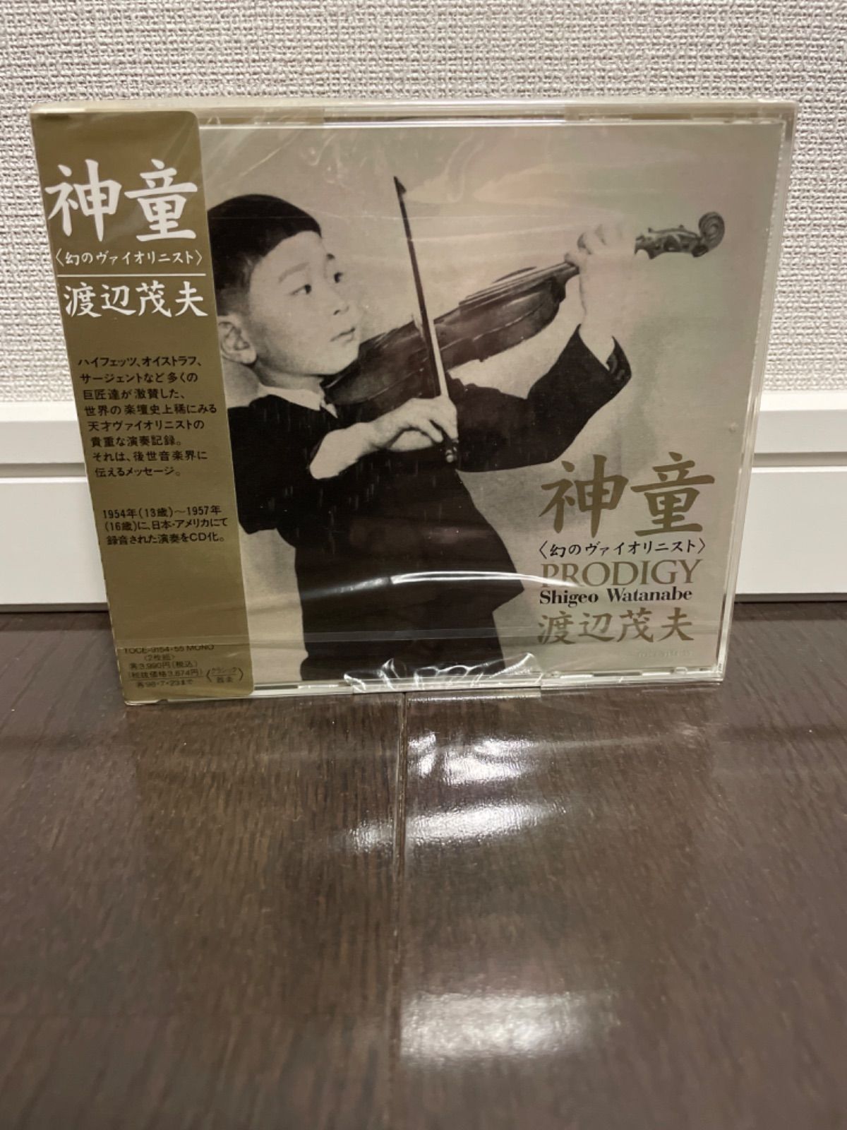 渡辺茂夫 『神童』〈幻のヴァイオリニスト〉２枚組 続・神童 幻のヴァイオリニスト 渡辺茂夫 - メルカリ