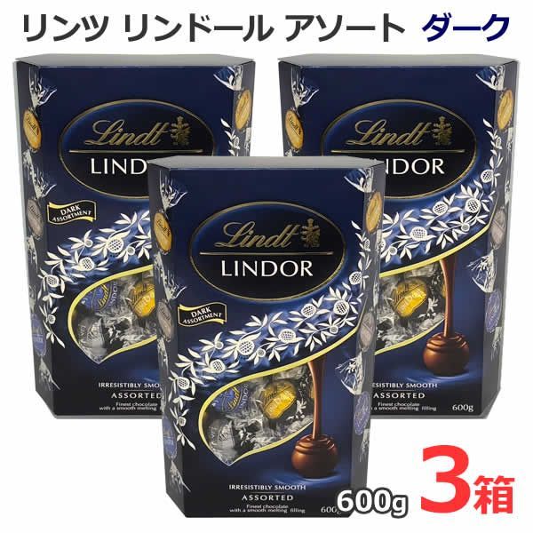 Lindt LINDOR ダークアソート 600g 48個×2箱　クール便 Lindt LINDOR ダークアソート 600g 48個×2箱 クール便 リンツ クール便
