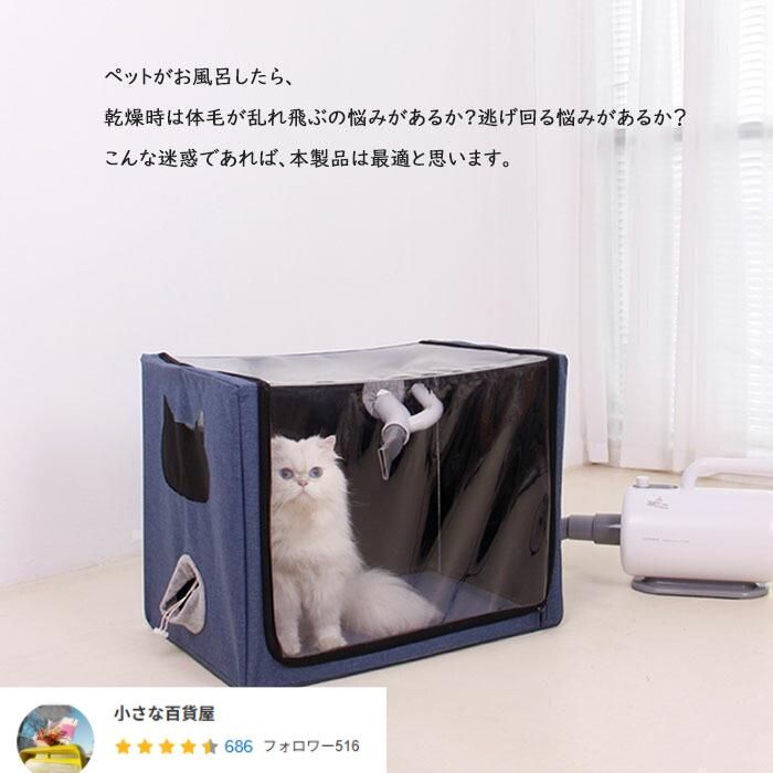 ペット用霧化ボックス 酸素室用ケージ ペット乾燥箱 猫 犬 ペット 小|中型犬 折りたたみ ペット乾燥ボックス 乾燥ケース お風呂