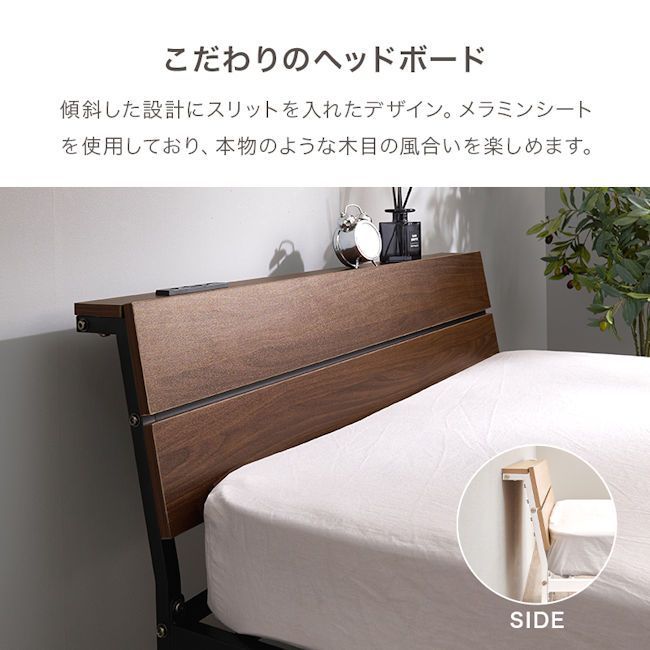 ベッドフレームシングルベッド コンセント付 パイプベッド（742