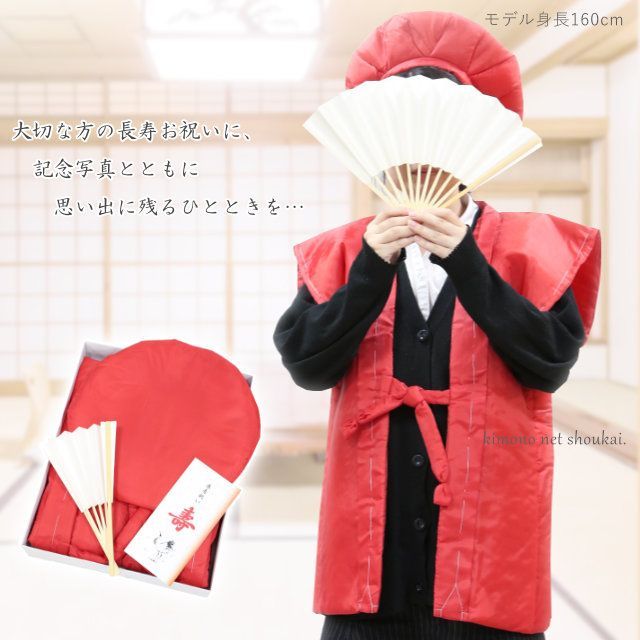 【新品限定】99歳白寿祝い(正絹梅牡丹竹合わせ)ちゃんちゃんこ3点セット 99歳白寿祝い(正絹梅牡丹竹合わせ)ちゃんちゃんこ3点セット