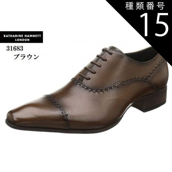 える ① 種類15：ブラック/25.5cm (キャサリン ハムネット)KATHARINE