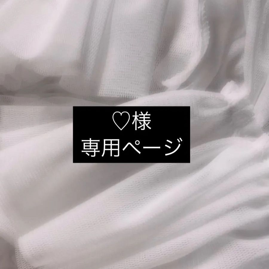 ♡様 専用ページ メルカリの専用出品とは? やり方や「横取り ♡様 専用ページ メルカリの専用出品とは? やり方や「横取り