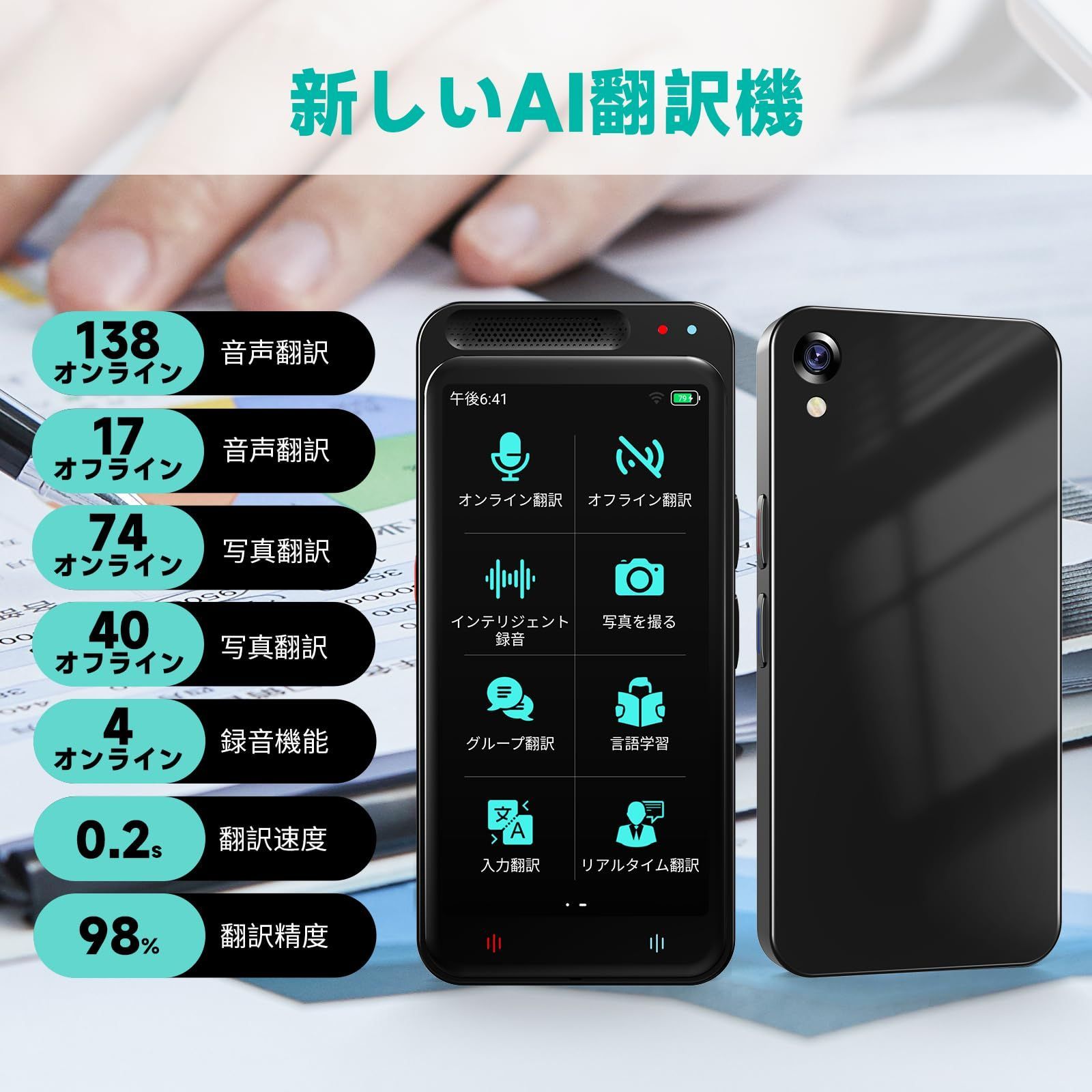 在庫セール 瞬間双方向 世界283ヵ国対応 翻訳機 写真翻訳 オンライン式 音声翻訳機 音声通訳機 携帯翻訳機 中国語 AI翻訳機 英語 日本語翻訳 WWW_OLIVIERBERNSTEIN_COM