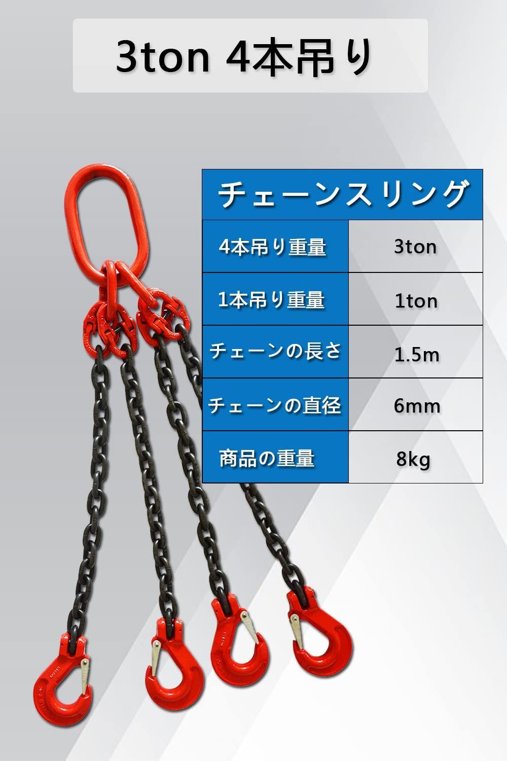 スリングフックタイプ 4本吊り G80チェーンフック 4本吊り チェーン径6mm 1.5m 3ton 吊り具チェーン チェーンスリング - メルカリ