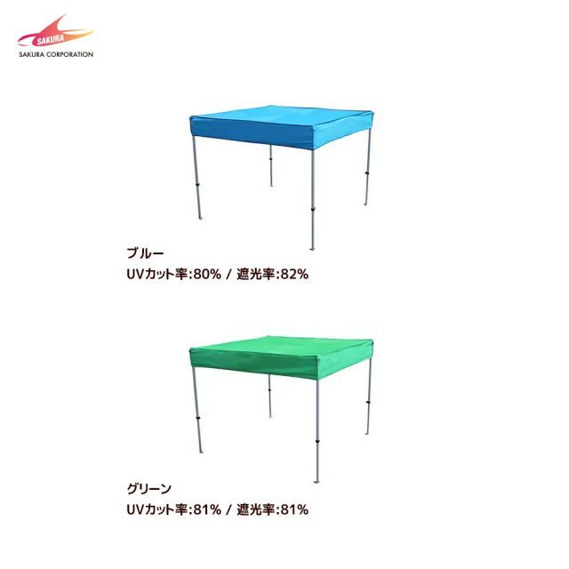 さくらコーポレーション かんたんてんと KA/8WA (青) イエロー]さくらコーポレーション かんたんテント メッシュタイプ