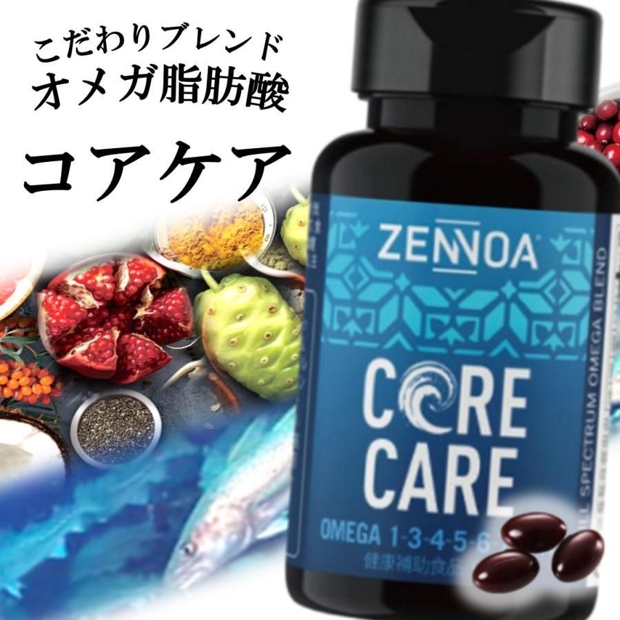 ゼンノア ZENNOA コアケア 90粒 オメガ 脂肪酸 含有 食品 70g 賞味期限2026 03