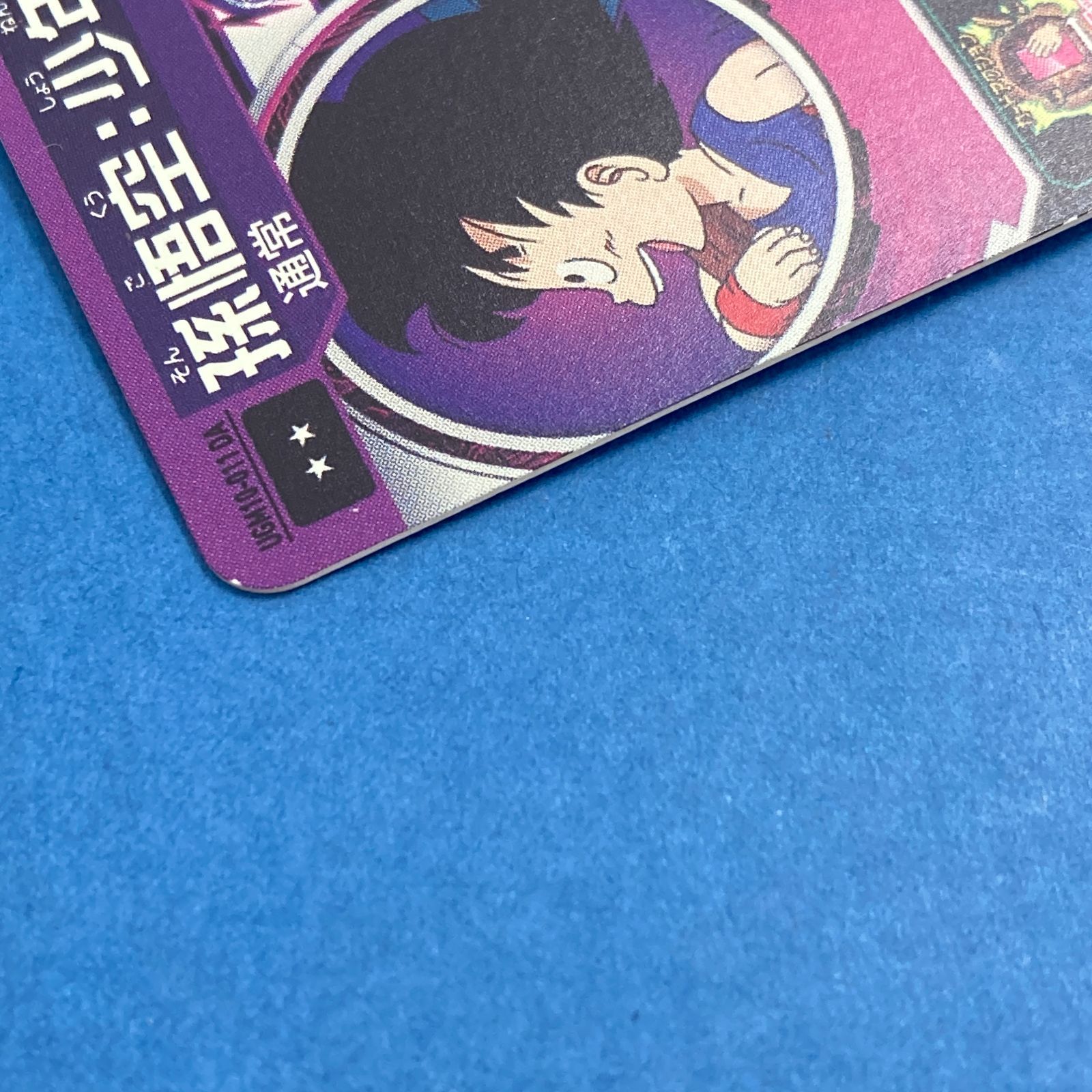 02m2492 スーパードラゴンボールヒーローズ 孫悟空：少年期 UGM10