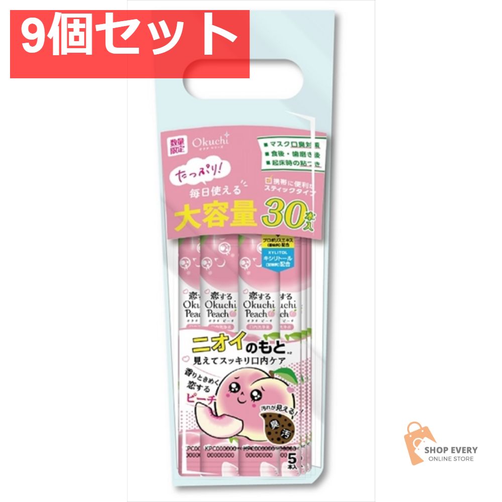 恋するピーチ30本スタンドパック 専売 9個セット