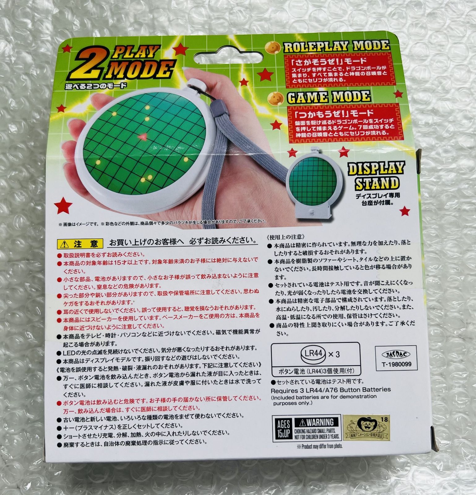 未開封品 ドラゴンボール PROPLICA ドラゴンレーダー - メルカリ