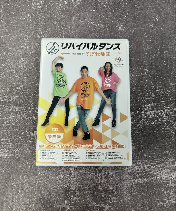 リバイバルダンス DVD 3枚組 - メルカリ