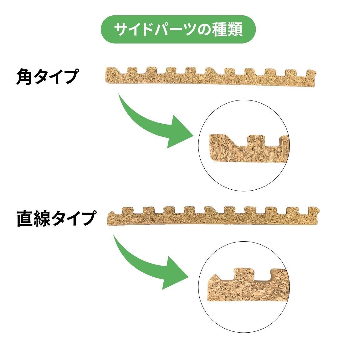 ジョイント式コルク 部屋