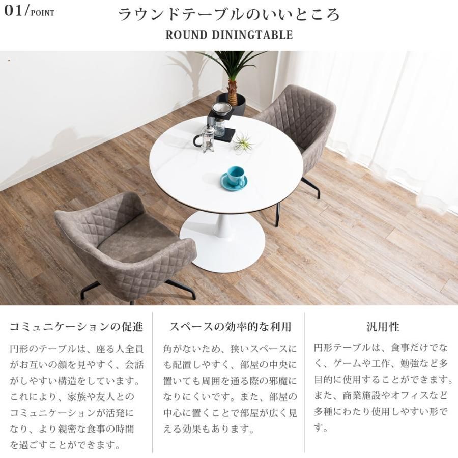 ダイニングテーブル 丸テーブル 90cm 円形 2人用 ホワイト 白