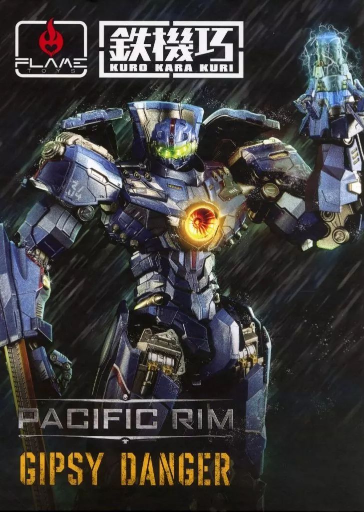 中古】フィギュア GIPSY DANGER-ジプシー・デンジャー- 「パシフィック
