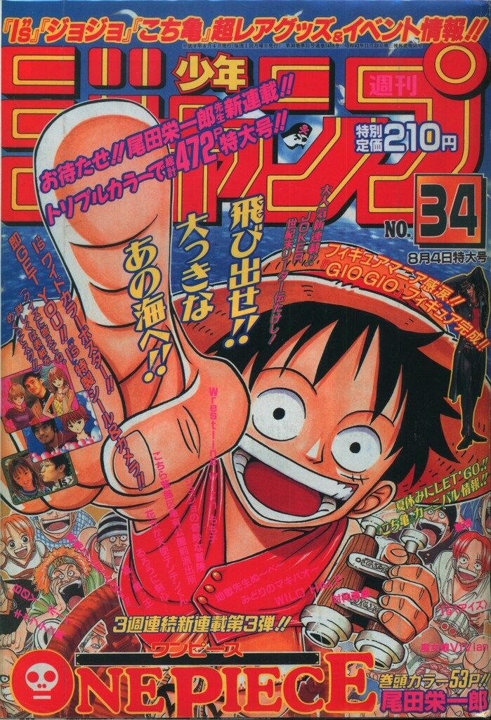 #復刻 #ジャンプ #パック2 集英社 復刻版 ジャンプ 復刻版 ジャンプパック2 (帯欠) Amazon.co.jp