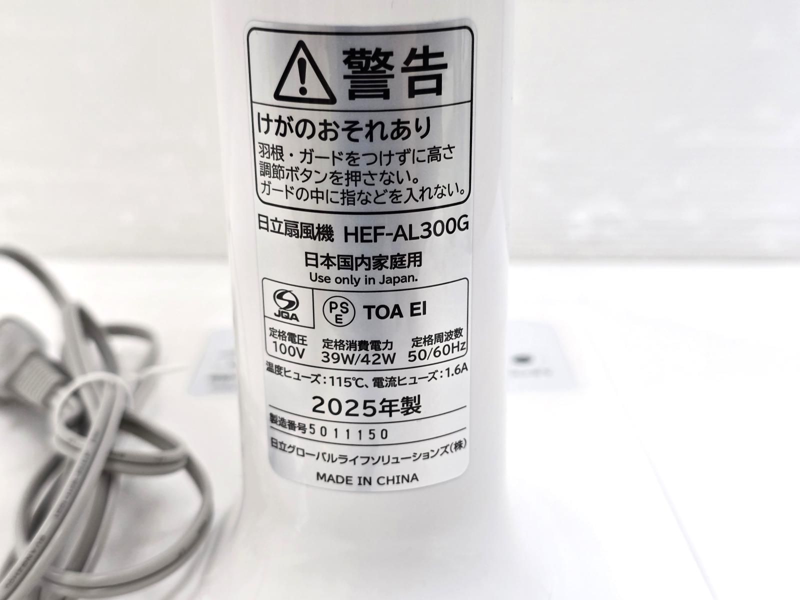 リモコン付き HEF-AL300G