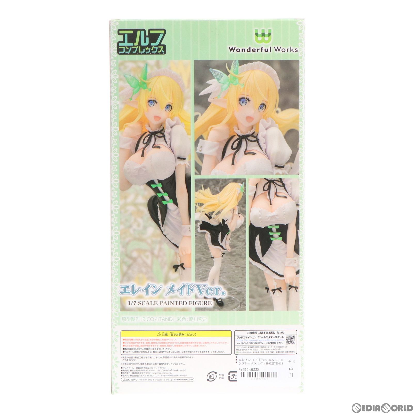 Tony Magazine】 エルフ・コンプレックス エレイン メイドVer. 1
