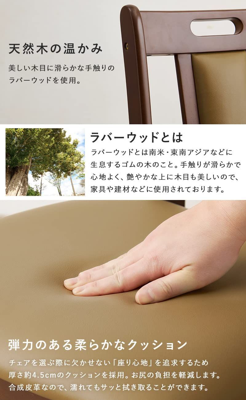 高さ ダイニングチェア