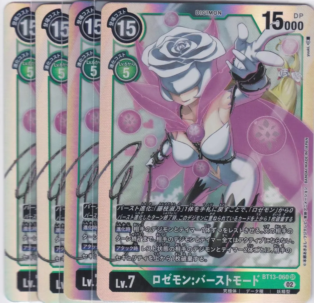 2025年最新】ロゼモンバーストモードの人気アイテム - メルカリ