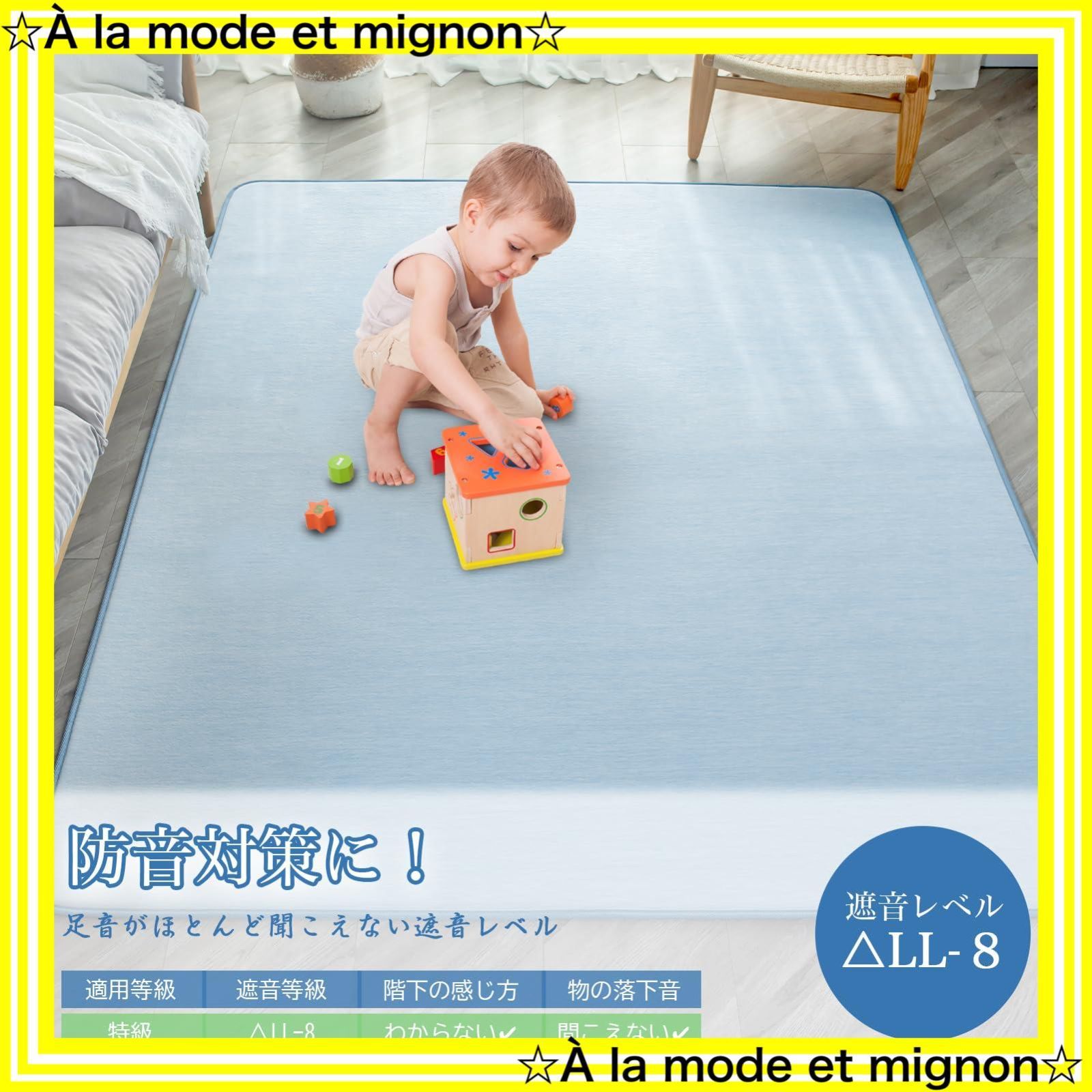 3畳 接触冷感