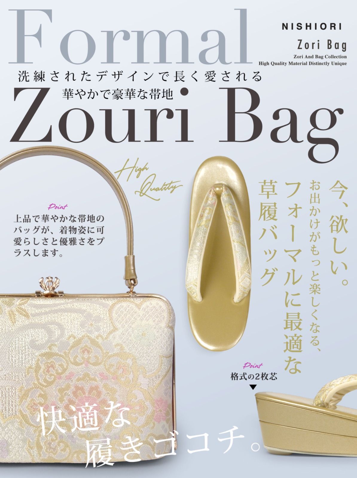 草履バッグセット 振袖用 桜 墨流し 金 ゴールド 振袖 訪問着に最適 フリーサイズ バック uzouri8