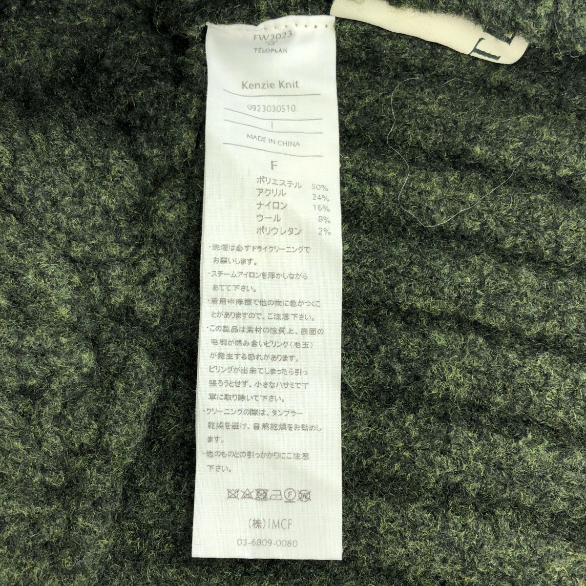 TELOPLAN / テーロプラン | 2023AW | Kenzie Knit / タートルネック ケーブル ニット セーター | F | グリーン | レディース TELOPLAN / テーロプラン | 2023AW | Kenzie Knit