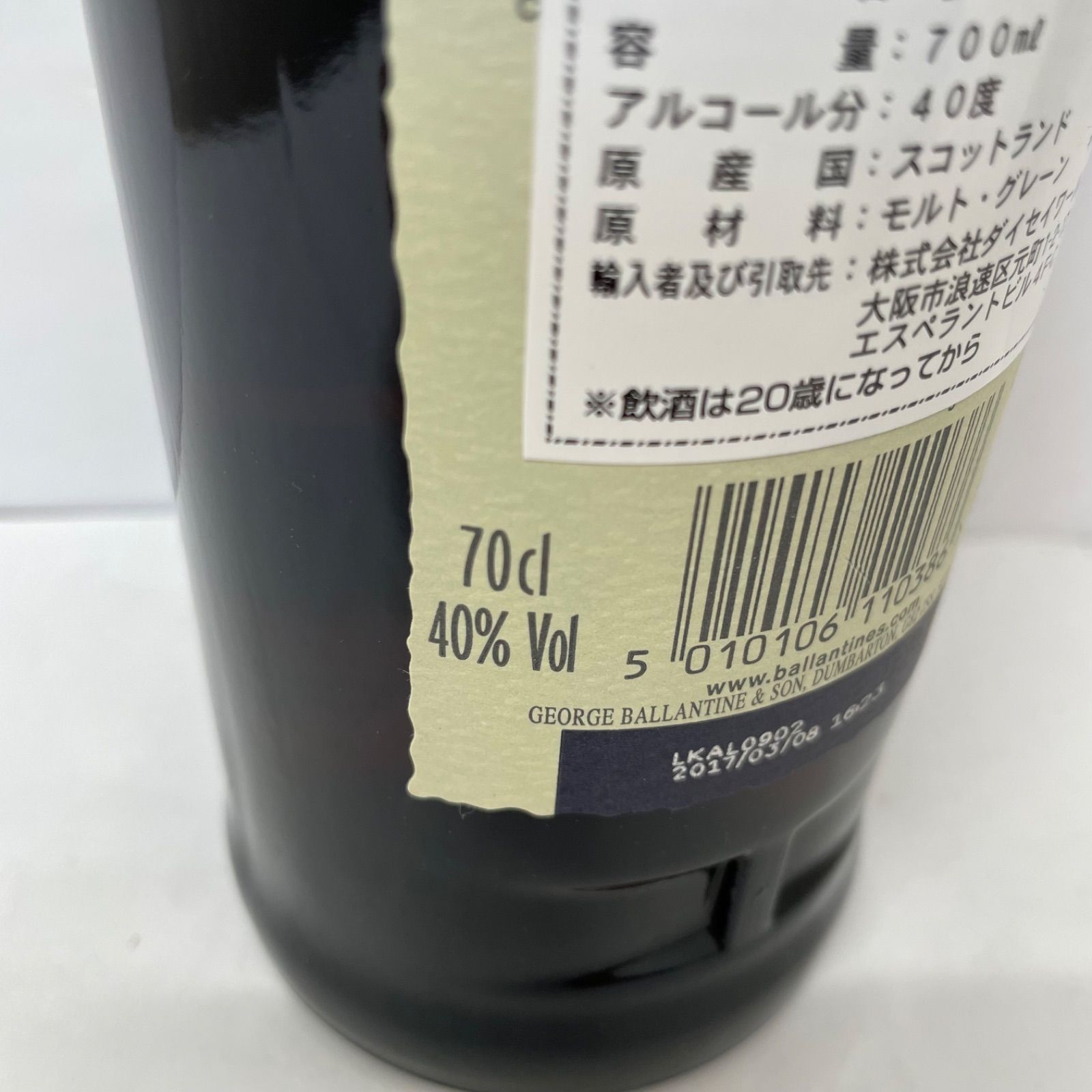 □【未開封品】Ballantine's バランタイン21年 スコッチウイスキー