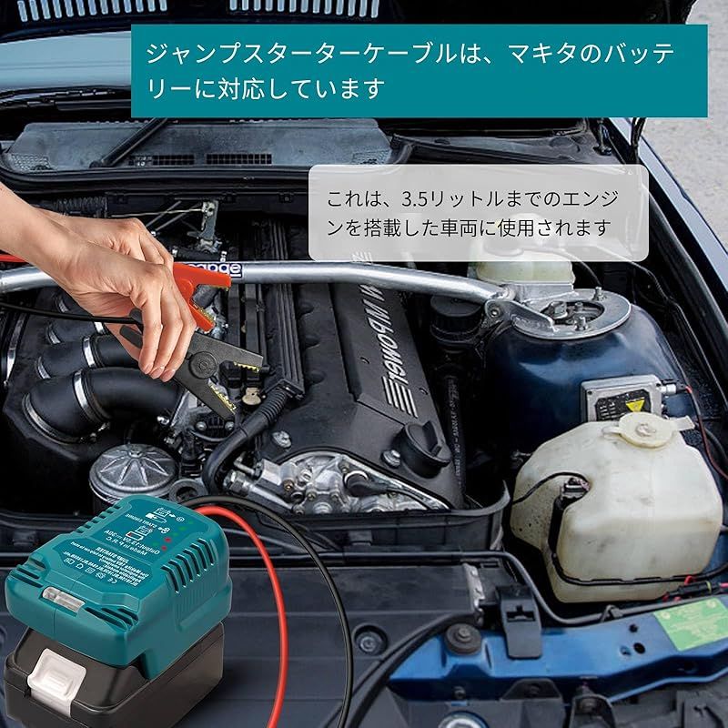 ジャンプスターターアダプターアダプターツールバッテリーを使用したジャンプスターカー用自動ブースターケーブル バッテリーは付属していません