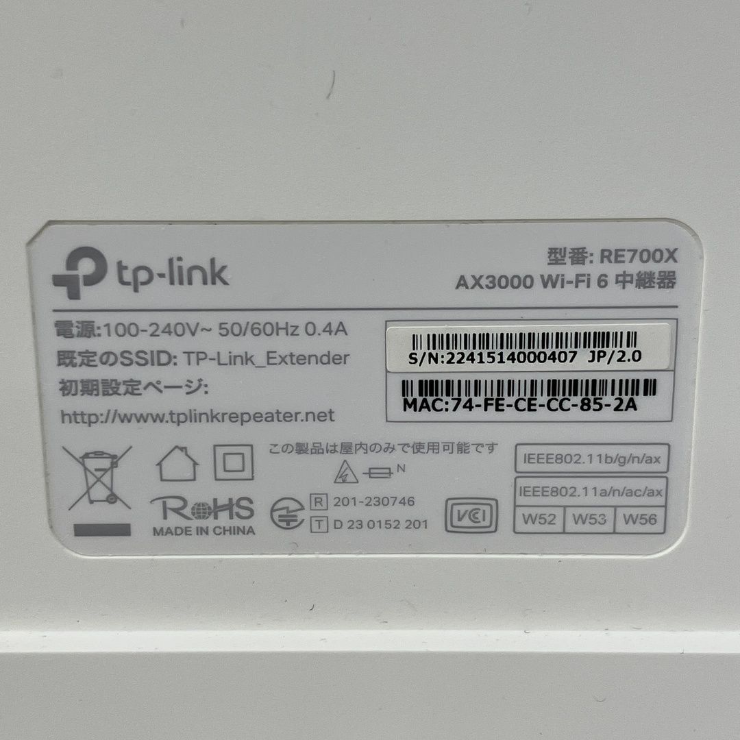 ブリッジモード対応